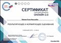 Результирующее и формирующее оценивание-4 часа. 26.10.2020 год