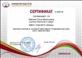 Сообщество педагогов Удмуртской Республики. Интернет-фестиваль "Современный урок: опыт, перспективы" Октябрь 2018год. Сообщество педагогов Удмуртской Республики. Интернет-фестиваль "Современный урок: опыт, перспективы" Октябрь 2018год.
