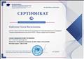 Сертификат онлайн-тестирования "Классный руководитель" 20.09.2018г