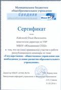 Республиканский семинар "Государственно-общественное управление как необходимое условие развития образовательного учреждения"