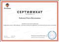 Участник вебинара цифровой школы "Фоксфорд" 25.04.2018 Участник вебинара цифровой школы "Фоксфорд" 25.04.2018